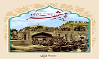 سوم خرداد سالروز آزادسازی خرمشهر گرامی باد